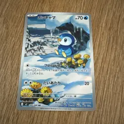Pokemon Card Piplup AR 085/080 M2 Inferno X - Japanese MEGA - Image 1