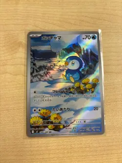 Piplup AR 085/080 M2 Japanese Pokemon Card Japanese from Inferno X Set - Image 1