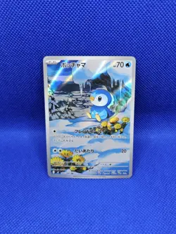 PIPLUP 085/080 - NM - M2 INFERNO X ART RARE AR JAPANESE POKEMON CARD - Image 1