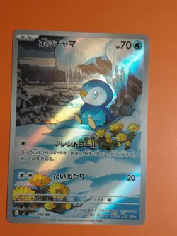 Piplup AR 085/080 M2 Inferno x Pokemon Card Japanese Mega - Image 1