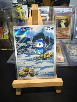 Piplup AR 085/080 - M2 Inferno X - Japanese Pokemon Card - Image 2
