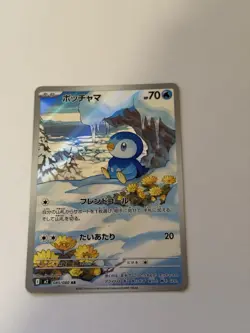 Pokemon Card Piplup 085/080 AR Full Art M2 Inferno X - Japanese UK Seller - Image 1