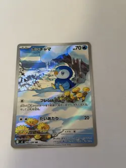 Pokemon Card Piplup 085/080 AR Full Art M2 Inferno X - Japanese UK Seller - Image 2