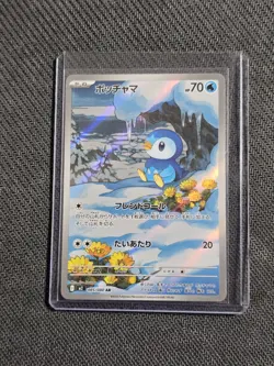 Piplup AR 085/080 Inferno X M2 Pokemon Card Japanese [Near Mint] - Image 1