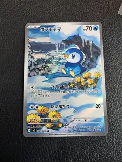 Piplup AR 085/080 M2 Inferno x Pokemon Card Japanese Edition - Image 1