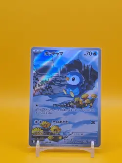 Piplup AR 085/080 M2 Inferno X Japanese Edition Pokemon Card - Image 1