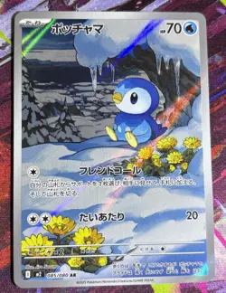 Piplup AR 085/080 M2 Inferno X Japanese Edition Pokemon Card - Image 1