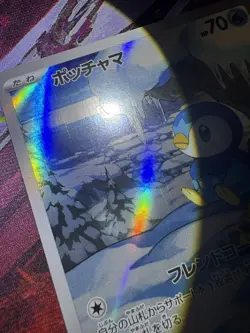 Piplup AR 085/080 M2 Inferno X Japanese Edition Pokemon Card - Image 2