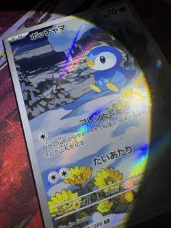 Piplup AR 085/080 M2 Inferno X Japanese Edition Pokemon Card - Image 3