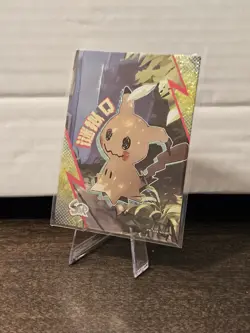POKEMON TCG: Mimikyu PM-SSR NO.007, Series 2 EIF Collection, Chinese - Image 1