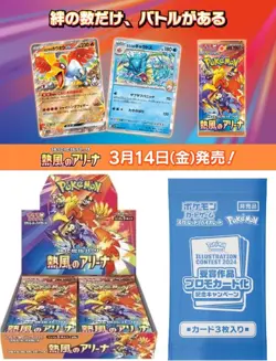 HEAT WAVE ARENA Hot Wind Arena SEALAED Booster BOX with PROMO Card Pokemon SV9a - Image 4