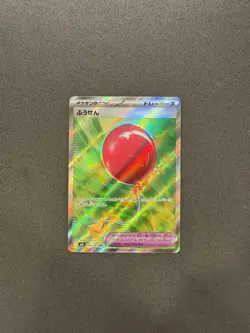 Air Balloon - 084/063 - Super Rare - Pokemon Mega Brave - Image 1
