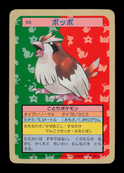 LP - Pokemon Japanese Topsun (Blue Back) Pidgey 016 - Image 1