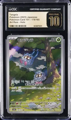 2023 POKEMON JPN SV2A-POKEMON 151 ART RARE #178 TANGELA CGC 10 PERFECT - Image 1