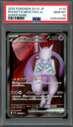 PSA 10 Gem Mint JPN Rocket's Mewtwo ex SR sv10 Glory Team Rocket 114/098 Pokemon - Image 1