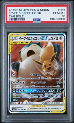2018 POKEMON JPN SUN & MOON EEVEE & SNORLAX GX TAG BOLT #066 PSA 10 - Image 1