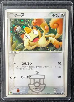 Pokemon 2003 Japanese 7-Eleven Promo - Meowth 029/ADV-P Holo Card - LP+ - Image 1