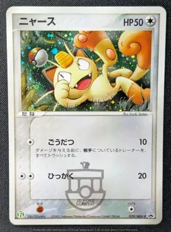 Pokemon 2003 Japanese 7-Eleven Promo - Meowth 029/ADV-P Holo Card - LP+ - Image 2