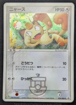 Pokemon 2003 Japanese 7-Eleven Promo - Meowth 029/ADV-P Holo Card - LP+ - Image 4