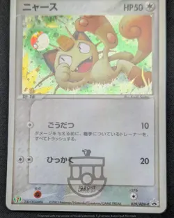 Pokemon 2003 Japanese 7-Eleven Promo - Meowth 029/ADV-P Holo Card - LP+ - Image 5