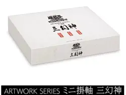 Reserved for presu-94 – Yu-Gi-Oh Three Egyptian God Mini Scroll Set SUMI-E BLACK - Image 2