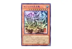 Reserved for presu-94 – Yu-Gi-Oh Three Egyptian God Mini Scroll Set SUMI-E BLACK - Image 5