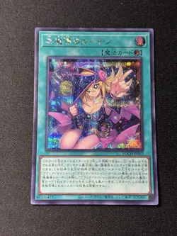 Yu-Gi-Oh! Dark Magic Curtain Dark Magician Girl LOCH-JP003 - Image 1