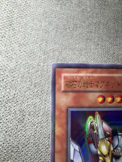 Yugioh Valkyrion the Magna Warrior Japanese G4-14 Ultra Parallel Rare - Image 3
