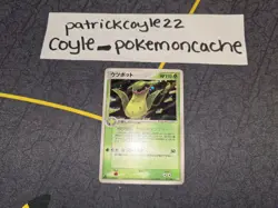 Victreebel 1st Edition Holo Rare Japanese Card Flight of Legends 017/082 LP - Image 1