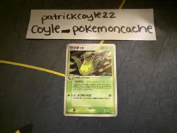 Victreebel 1st Edition Holo Rare Japanese Card Flight of Legends 017/082 LP - Image 2