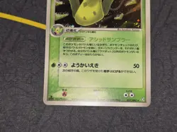 Victreebel 1st Edition Holo Rare Japanese Card Flight of Legends 017/082 LP - Image 4