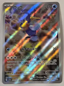 Cramorant 072/066 AR Full Art Illustration Rare Pokemon Card sv5a Japanese - Image 1