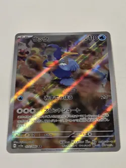 Cramorant 072/066 AR Full Art Illustration Rare Pokemon Card sv5a Japanese - Image 2