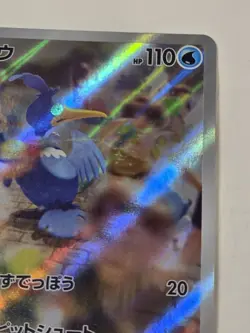 Cramorant 072/066 AR Full Art Illustration Rare Pokemon Card sv5a Japanese - Image 5