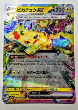 Pikachu ex RR 033/106 Japanese Pokemon Card SV8 Super Electric Breaker #1112 - Image 1