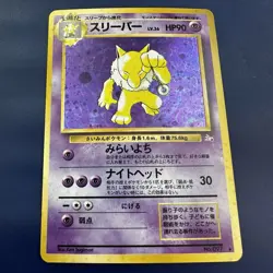 Vintage Japanese Hypno Holo Pokemon Card 1996 No.97 Base Set WOTC Rare - Image 1