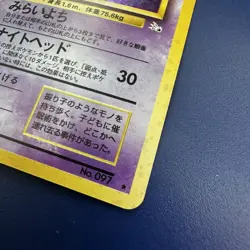 Vintage Japanese Hypno Holo Pokemon Card 1996 No.97 Base Set WOTC Rare - Image 2