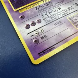 Vintage Japanese Hypno Holo Pokemon Card 1996 No.97 Base Set WOTC Rare - Image 3