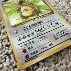 Japanese Holo Kangaskhan #115 Rare 1996 Vintage Pokemon Card - Image 3