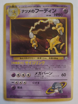 Lot of 3 Pokemon WOTC holo cards english and japanese - *read description* - Image 2