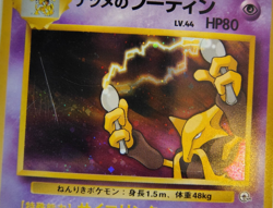 Lot of 3 Pokemon WOTC holo cards english and japanese - *read description* - Image 5