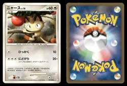 Meowth 011/013 Chimchar Half Deck Japanese HP - Image 1