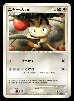 Meowth 011/013 Chimchar Half Deck Japanese HP - Image 2