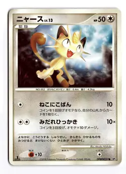 POKEMON JAPANESE MEOWTH DPBP#057 NON HOLO C TEMPLE OF ANGER MODERATELY PLAYED - Image 1