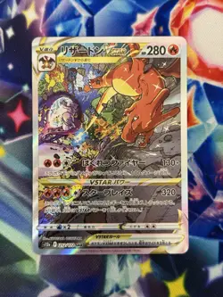 Pokemon Charizard VSTAR 212/172 S12a VSTAR Universe SAR Holo Japanese - Image 1
