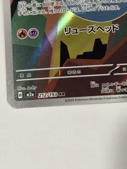 Drakloak 212/193 M2a: MEGA Dream ex Japanese Art Rare Pokemon TCG NM - Image 3