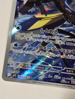 Inteleon 69/63 Full Art Mega Symphonia Japanese Pokemon TCG AR - Image 3