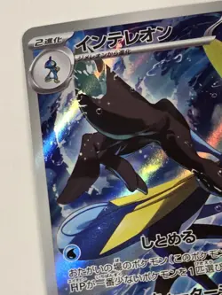 Inteleon 69/63 Full Art Mega Symphonia Japanese Pokemon TCG AR - Image 4