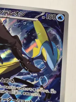 Inteleon 69/63 Full Art Mega Symphonia Japanese Pokemon TCG AR - Image 5
