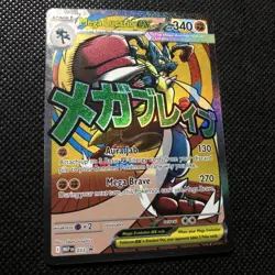 Mega Lucario Ex (033) Promo Pokemon Ascended Heroes Poster Collection Mint - Image 1